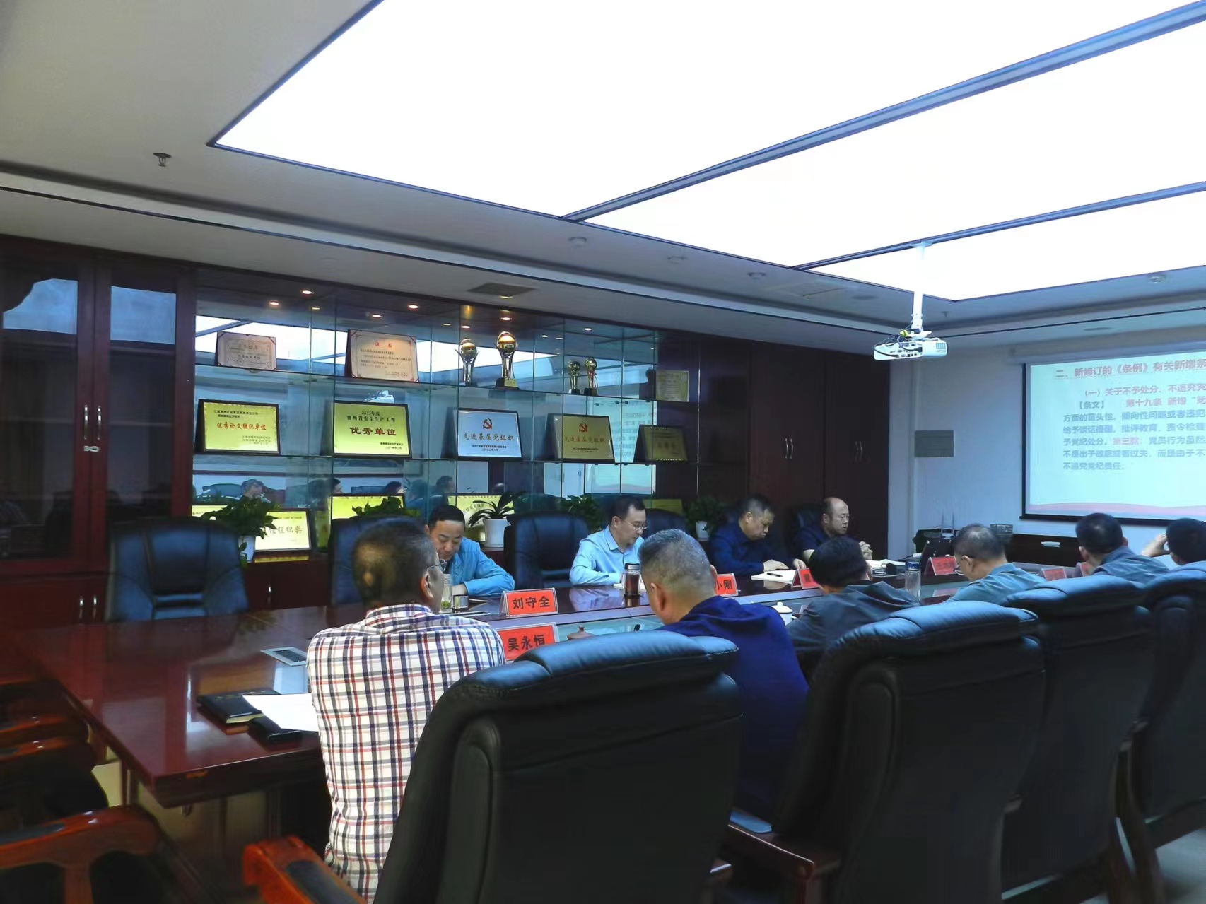 贵州矿业党委理论学习中心组进行集体学习研讨