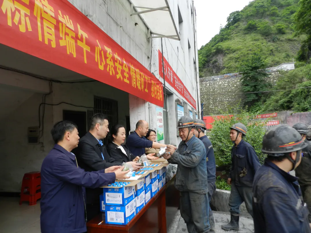 “粽”情迎端午 慰问暖人心——公司工会深入矿区开展慰问活动
