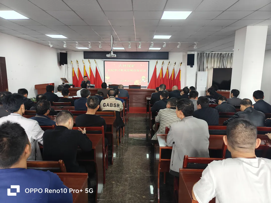大林煤矿植“纪”于心更重守“纪”于行