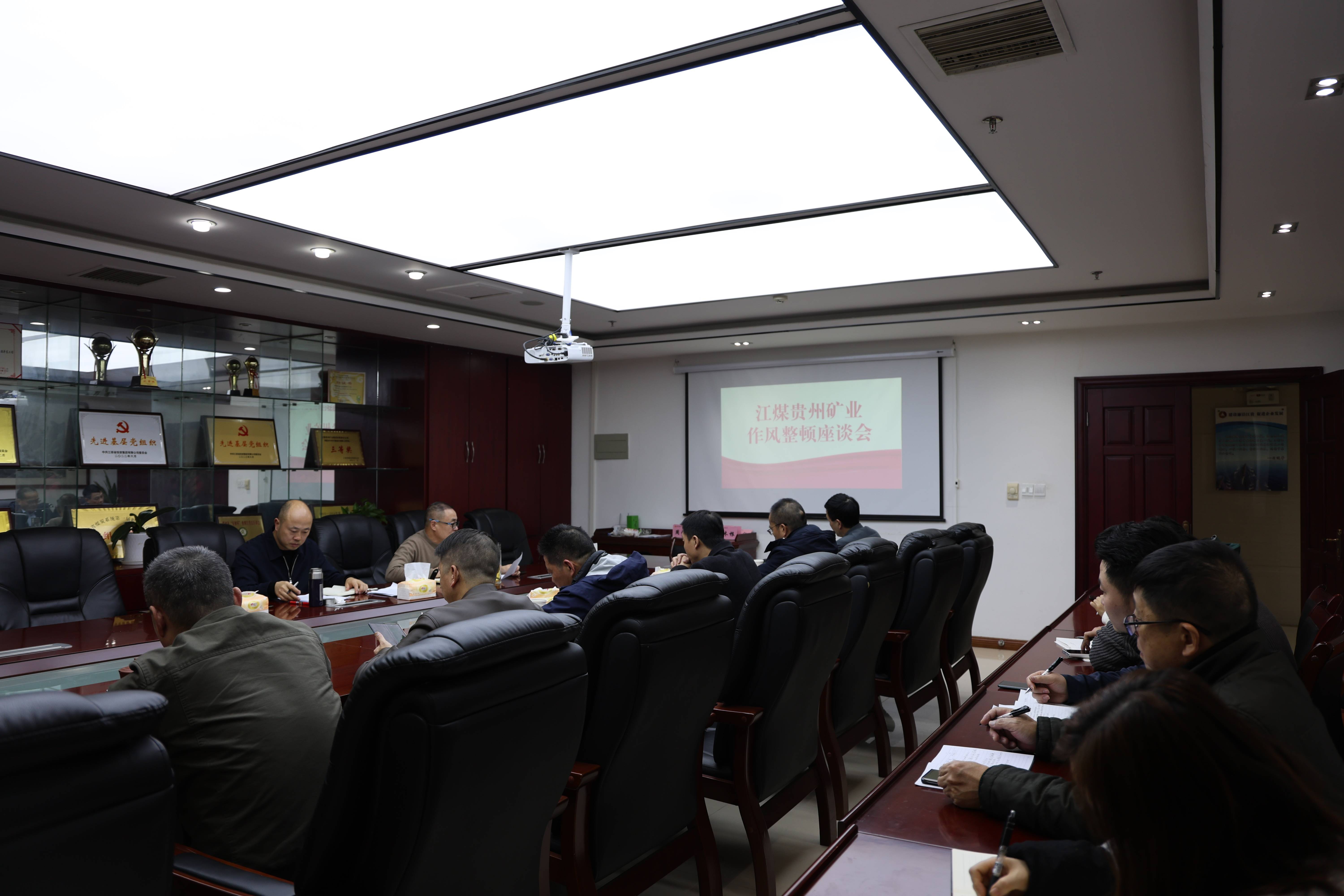 公司召开本部和驻筑单位作风整顿座谈会